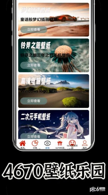 4670乐园app[图1]