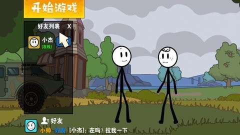 火柴人要吃鸡官方版图片1