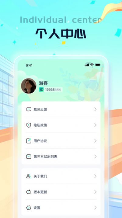 懒人计步app[图2]