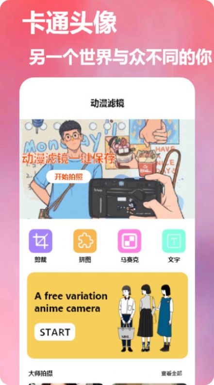 dizz胶片相机app图片2