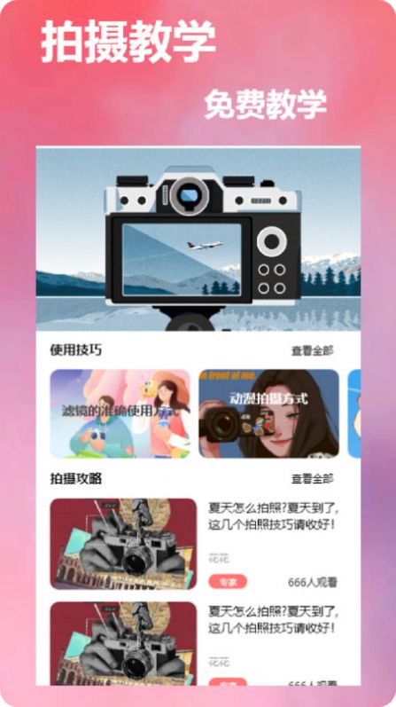 dizz胶片相机app[图3]