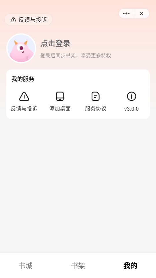 云趣读app[图3]