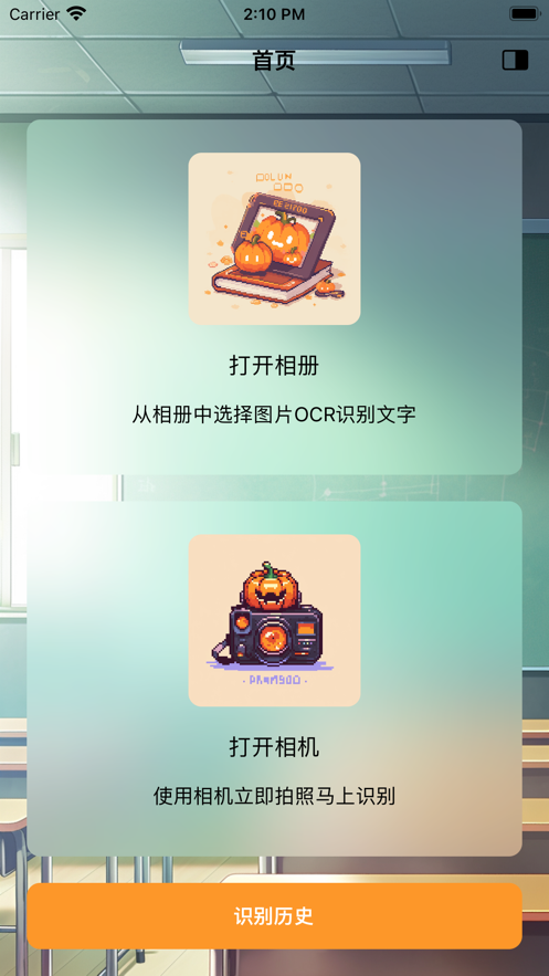 千眼南瓜app图片1