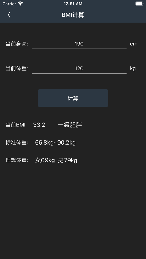 多多减肥ios[图2]