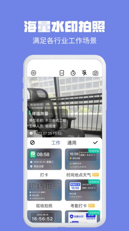 水印相机多多app图片2