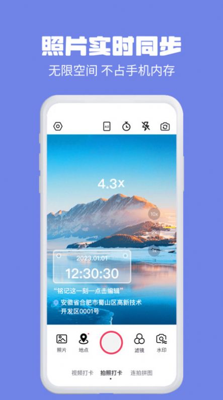 水印相机多多app[图2]