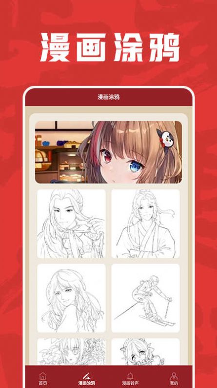 包子漫画工具app图片1