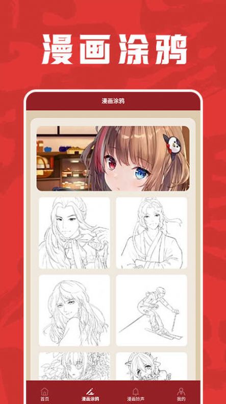 包子漫画工具app图片2