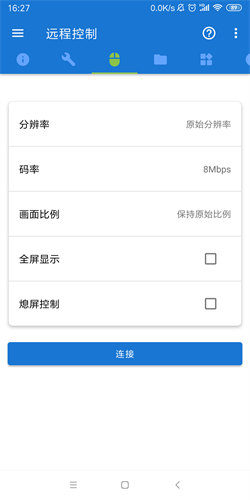 甲壳虫adb手机助手APP[图3]