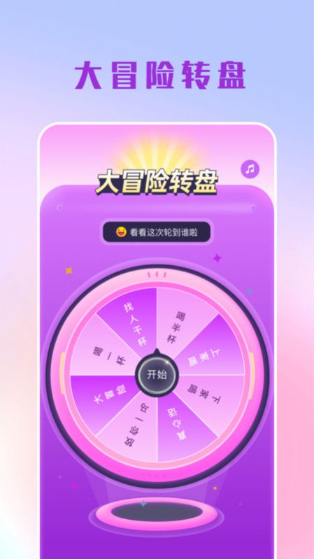 摸鱼大转盘app[图3]