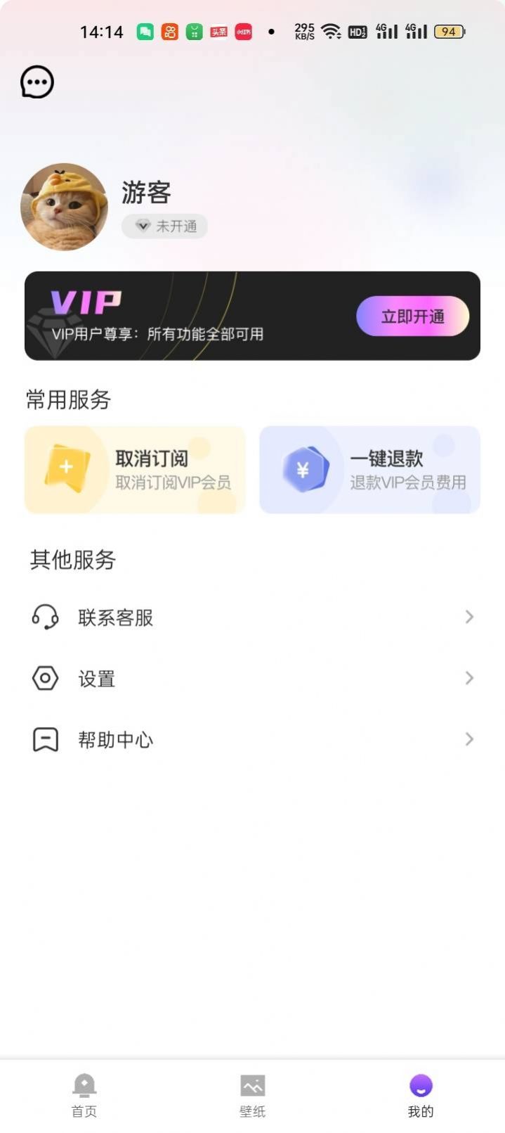 梦琪壁纸app图片2