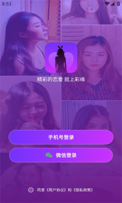 彩缘交友app[图3]