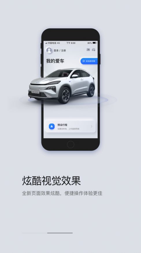 东风Honda互联app[图2]