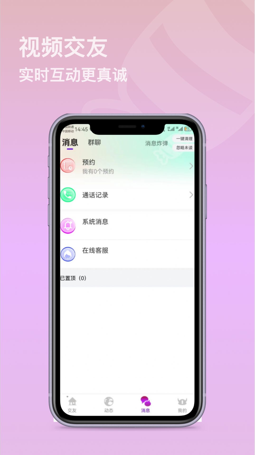 智媒糖心社交app[图2]