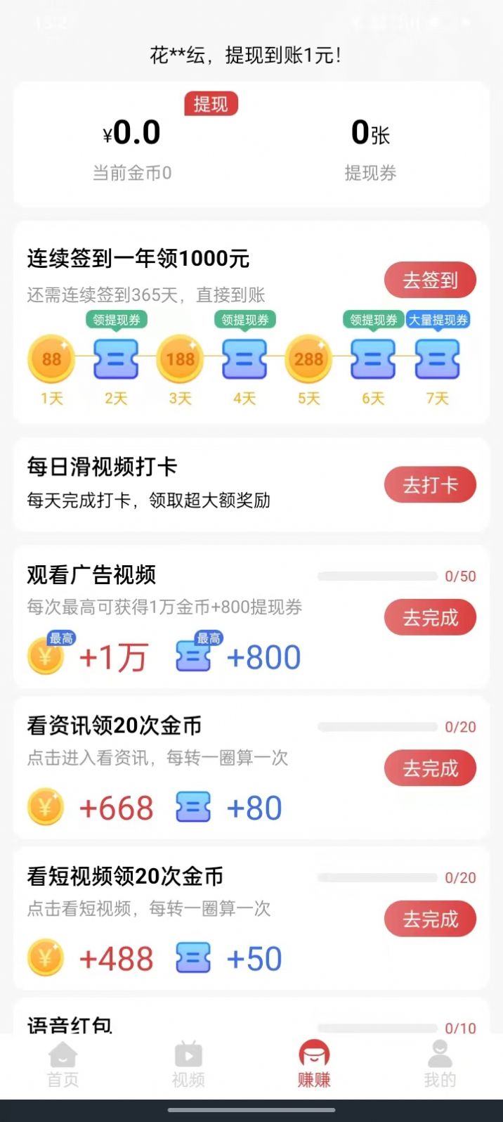 淘乐玩资讯转发app[图3]