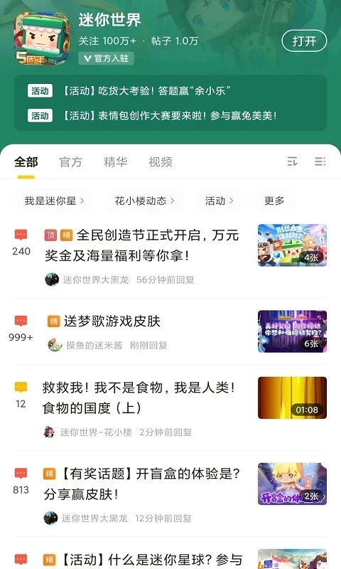 摸摸鱼游戏盒软件[图3]