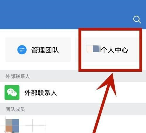 企业微信怎么查看企业名片图片2