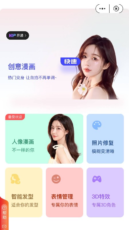 萌拍萌秀app图片2