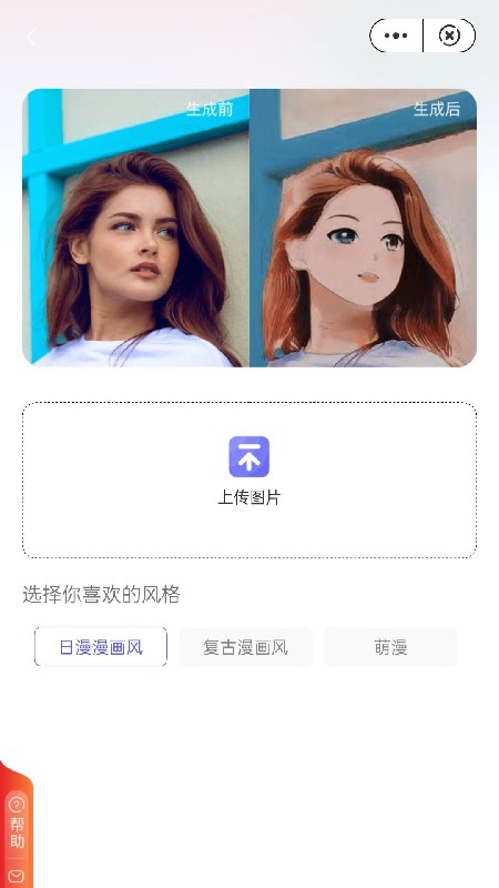 萌拍萌秀app[图3]