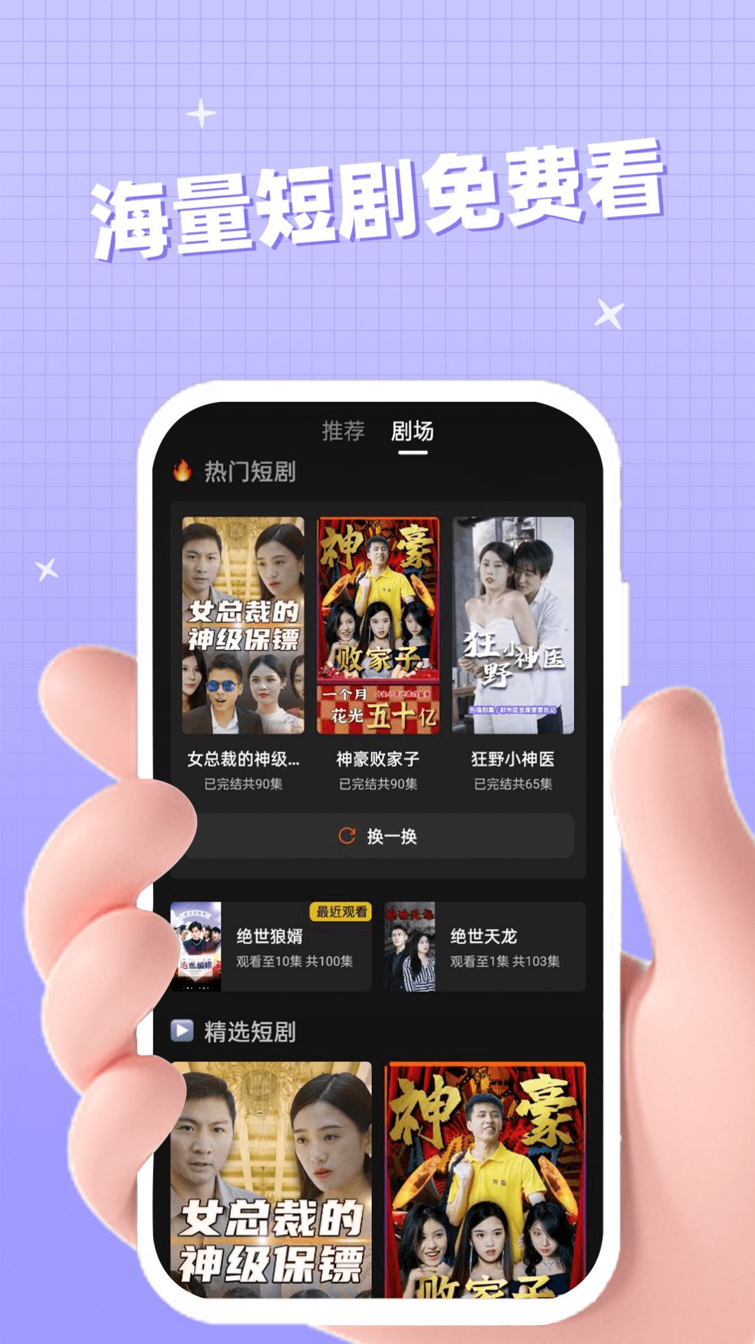 聚好看短剧app图片2