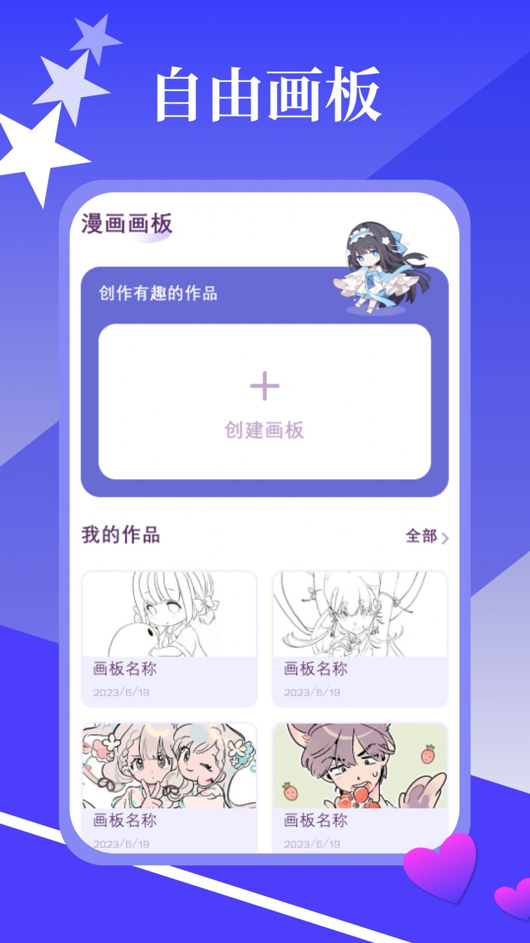 春木漫画园app[图2]