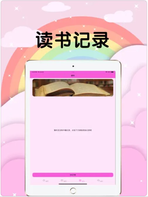 星空工具箱app图片1