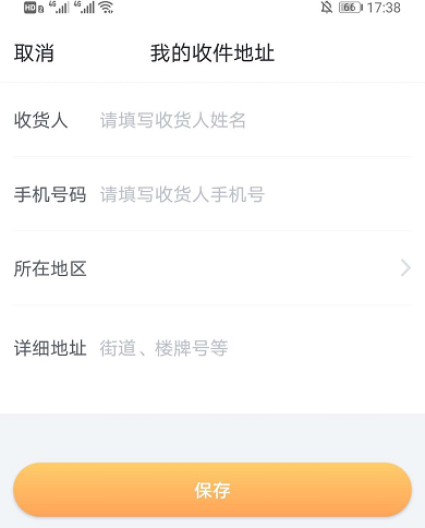 叨叨记账怎么设置收件地址图片5