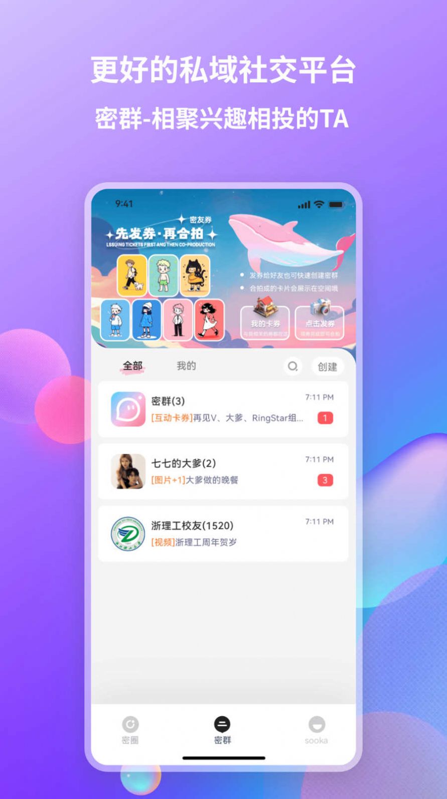 Looka噜咔app[图3]