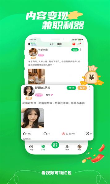 微妙app[图3]