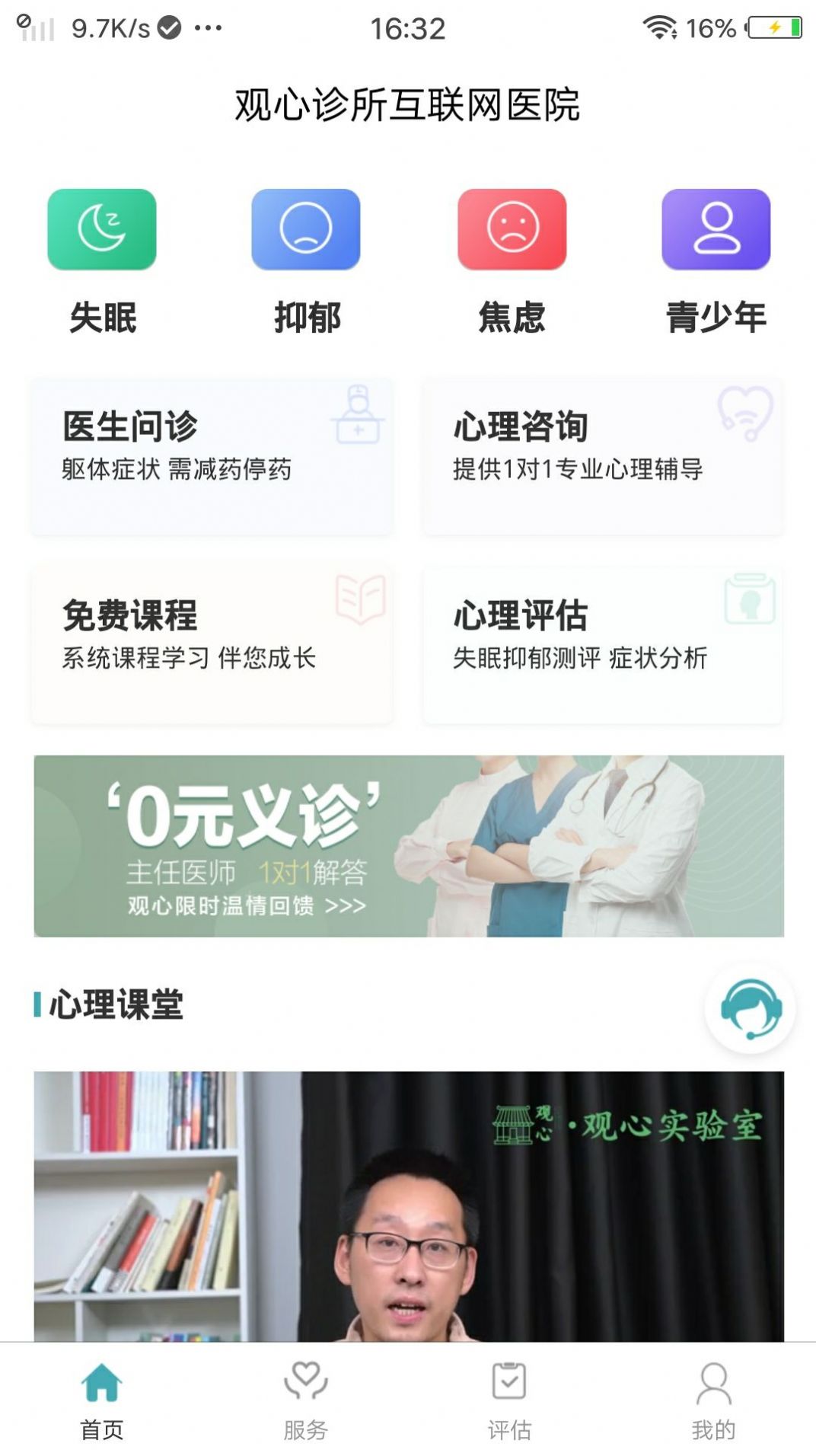 观心实验室app[图3]