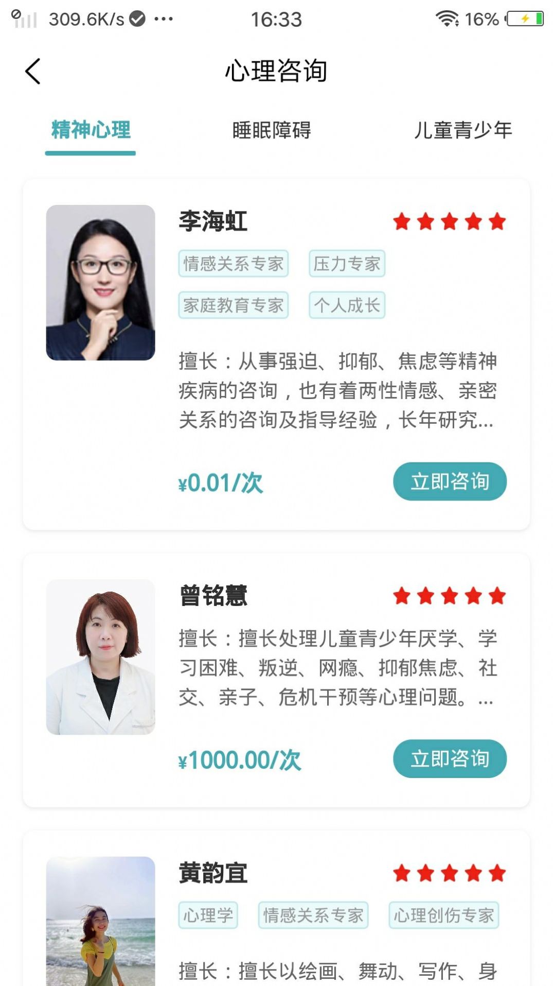 观心实验室app[图1]