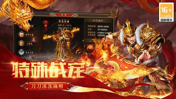 盟重英雄之仙魔传奇官方[图1]