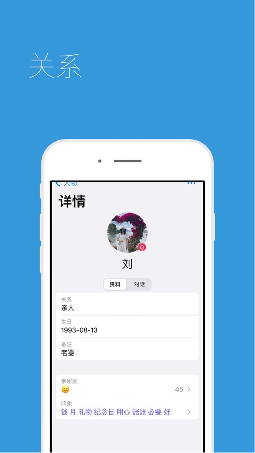 我是鱼朋友关系管理工具app[图3]