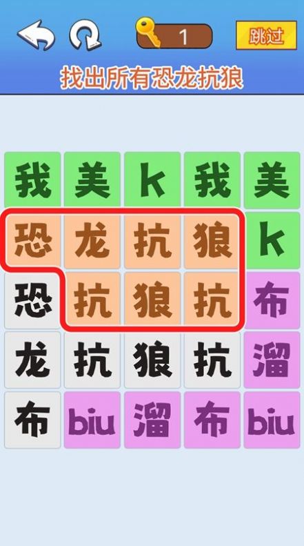 文字爆梗传游戏[图3]