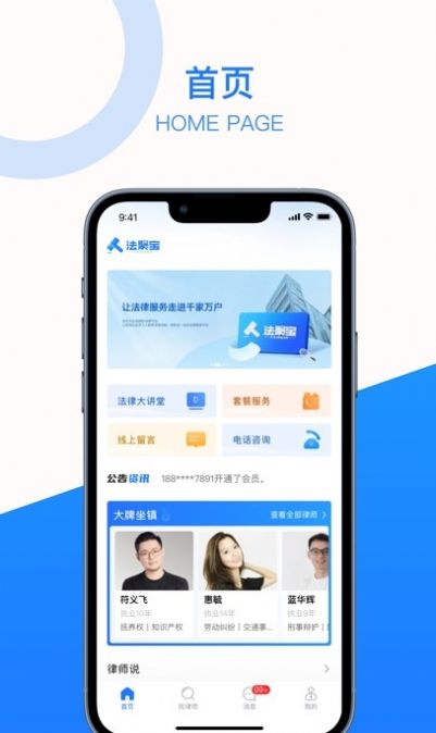 法聚宝app[图2]