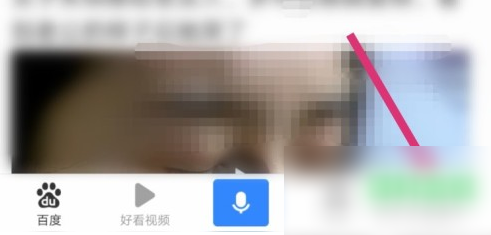 百度app怎么关掉广告推送图片3