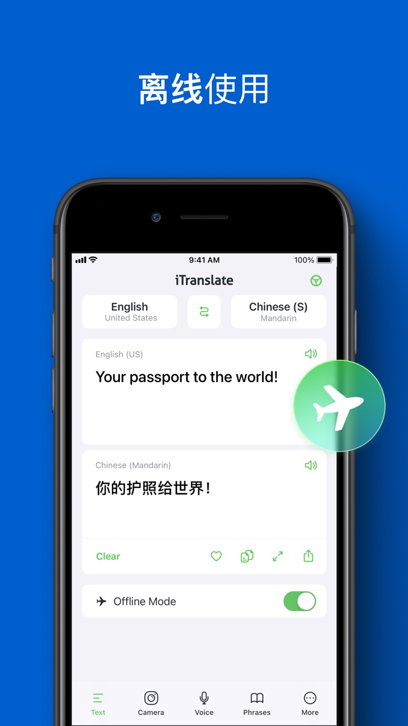 itranslate翻译app[图2]