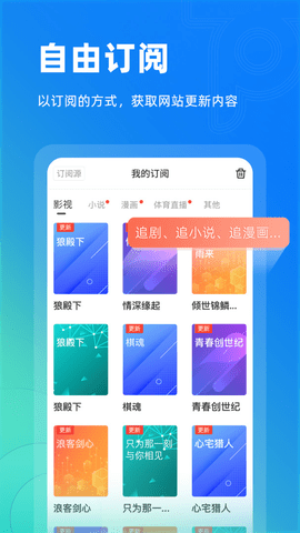 Top浏览器app图片1