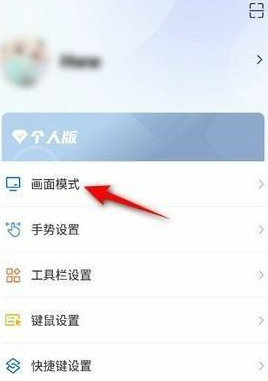 ToDesk提升流畅度怎么操作图片3