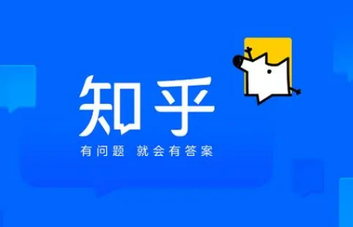 知乎如何注销帐号图片1