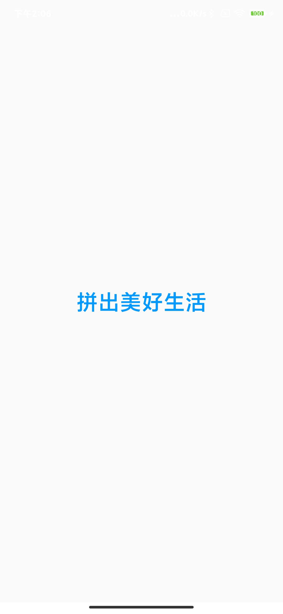 萌萌拼拼乐app[图3]