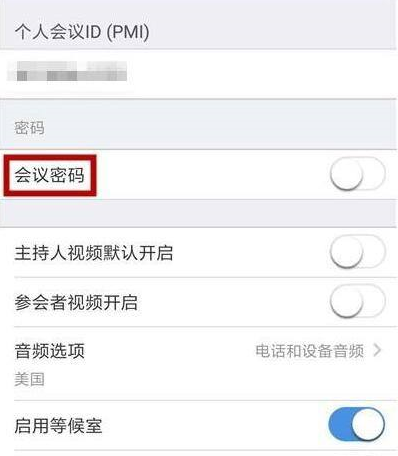 Zoom视频会议如何设置会议密码图片2