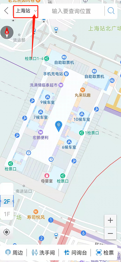 铁路12306站内导航在哪图片5