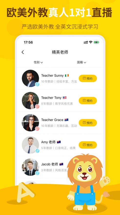 学学狮app[图3]