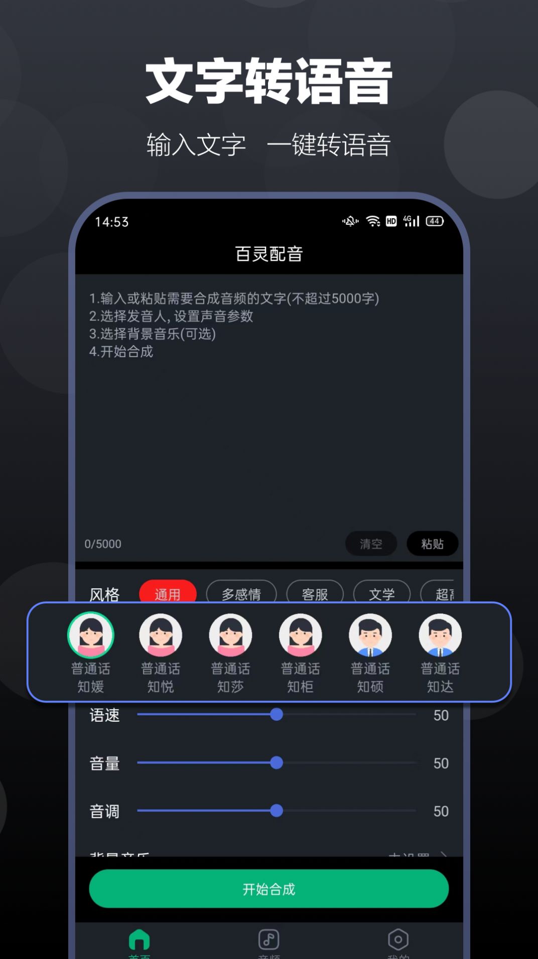 百灵配音app[图3]