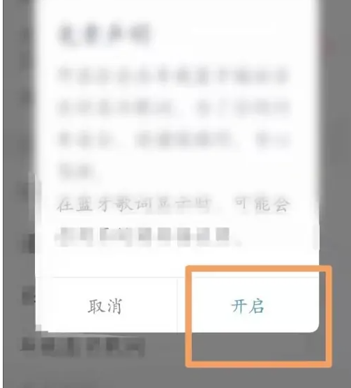 咪咕音乐如何设置在汽车播放图片6