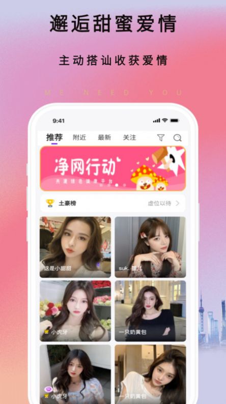 灵秀交友app[图3]