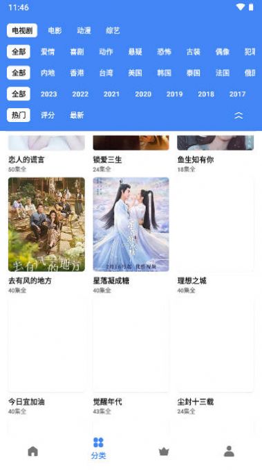 清风视频app[图3]