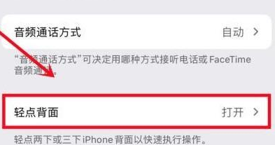 iphone15怎么快捷截屏图片4