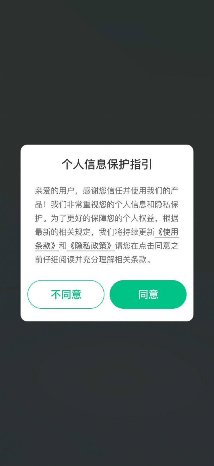 健康养生课堂app图片2